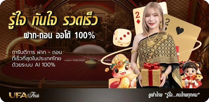 Banner ราตาบอล ล่าสุด — โปรโมชั่นสมาชิกใหม่