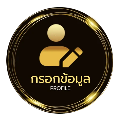 จัดการบัญชี ราตาบอล